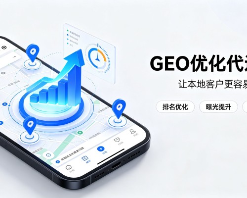 夏邑GEO优化