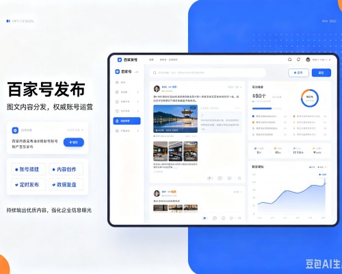 夏邑百家号信息发布代运营