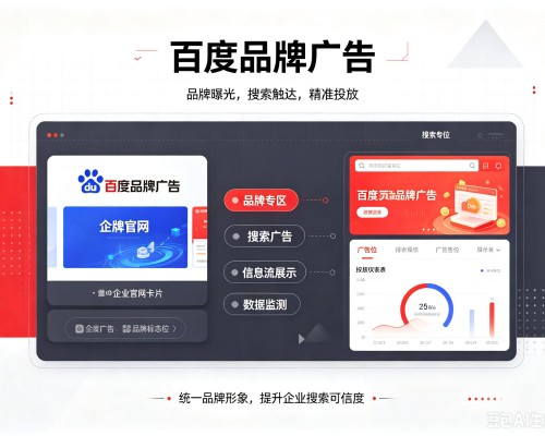 夏邑百度品牌广告