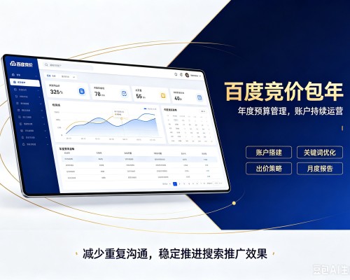 夏邑百度竞价包年